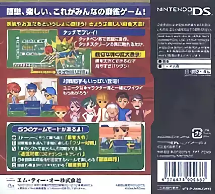 Image n° 2 - boxback : Minna no Mahjong DS (v01)